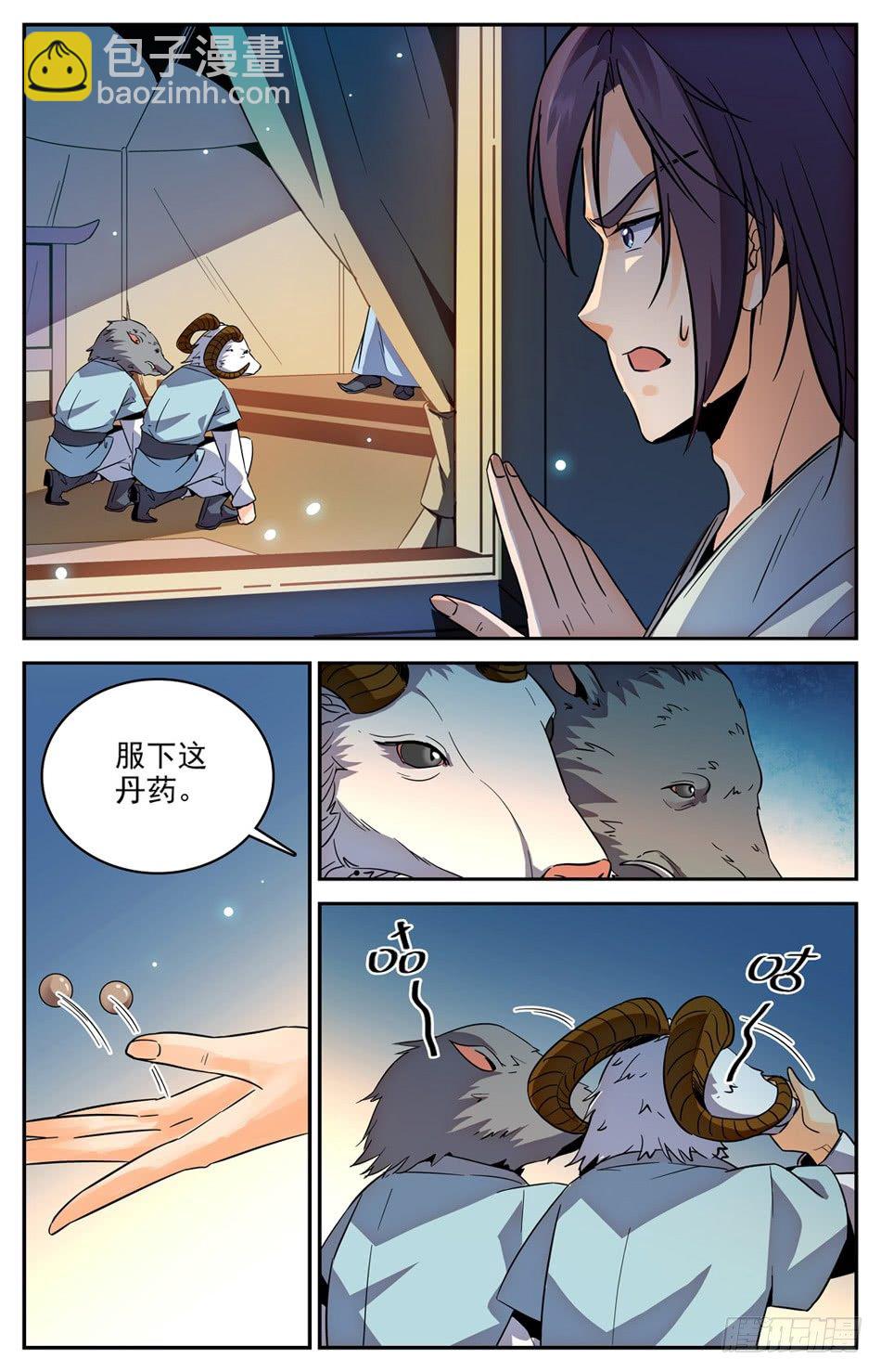 30 兔霸哥罩你！-第31话