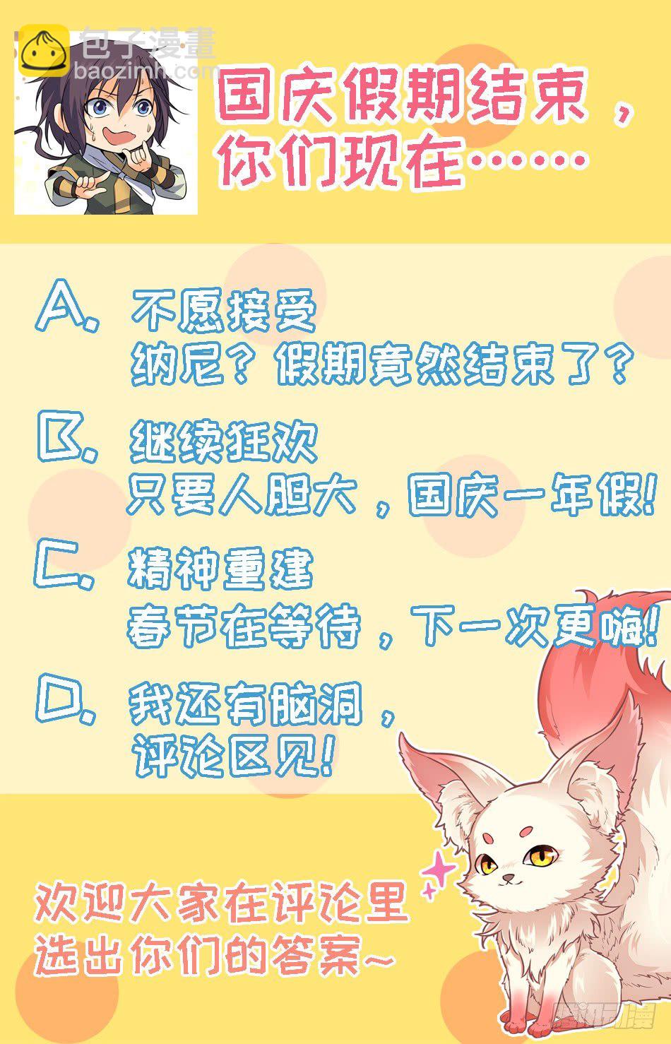 34 学姐发怒啦！-第35话