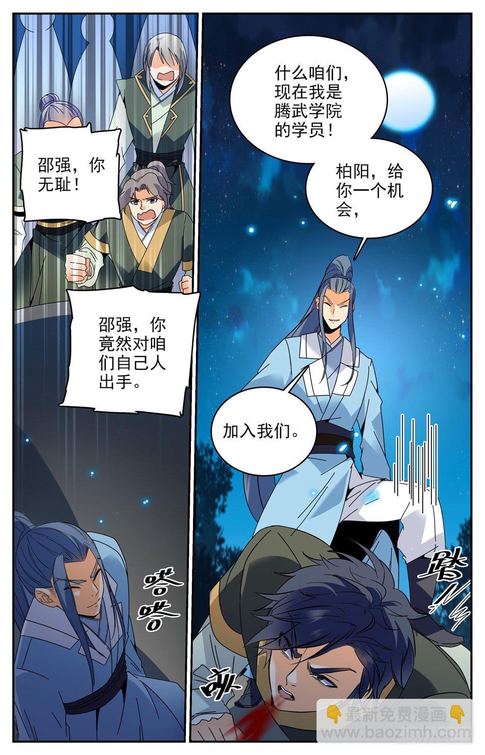 34 学姐发怒啦！-第35话