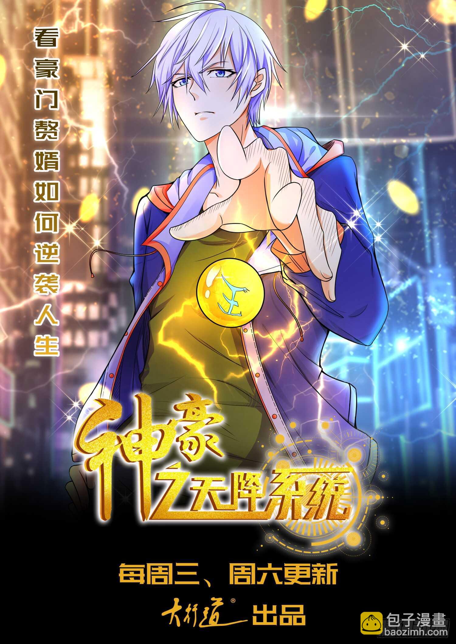 40 城守孟北河-第39话