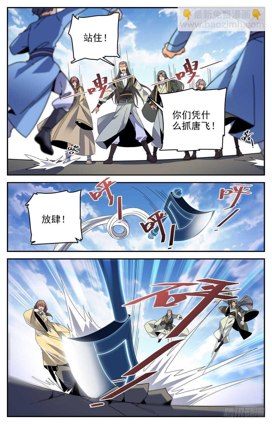 40 城守孟北河-第39话