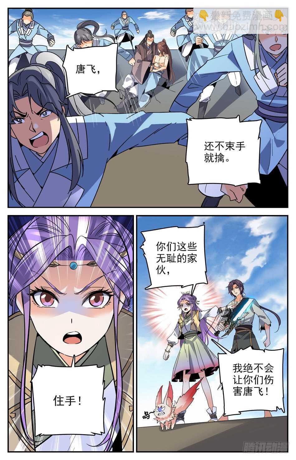 40 城守孟北河-第39话