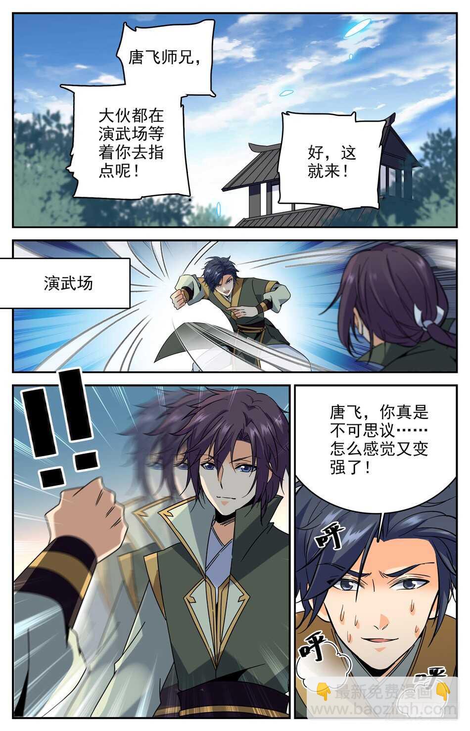 42 两只司徒秋-第41话