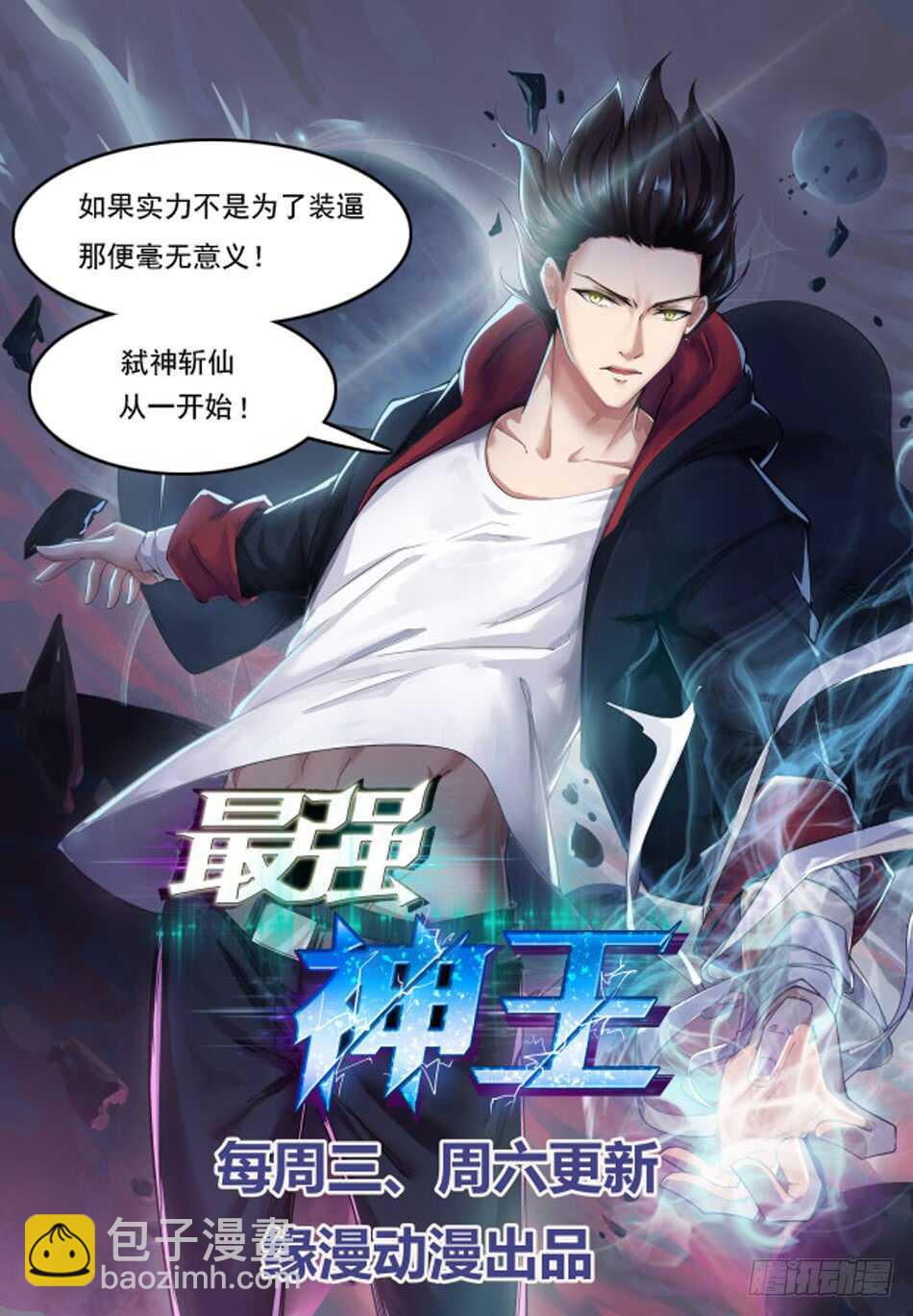 42 两只司徒秋-第41话