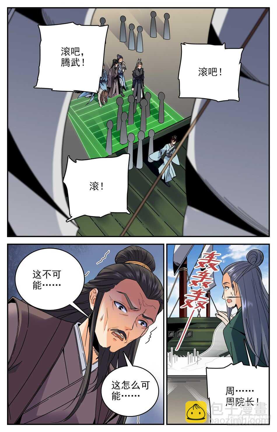 42 两只司徒秋-第41话