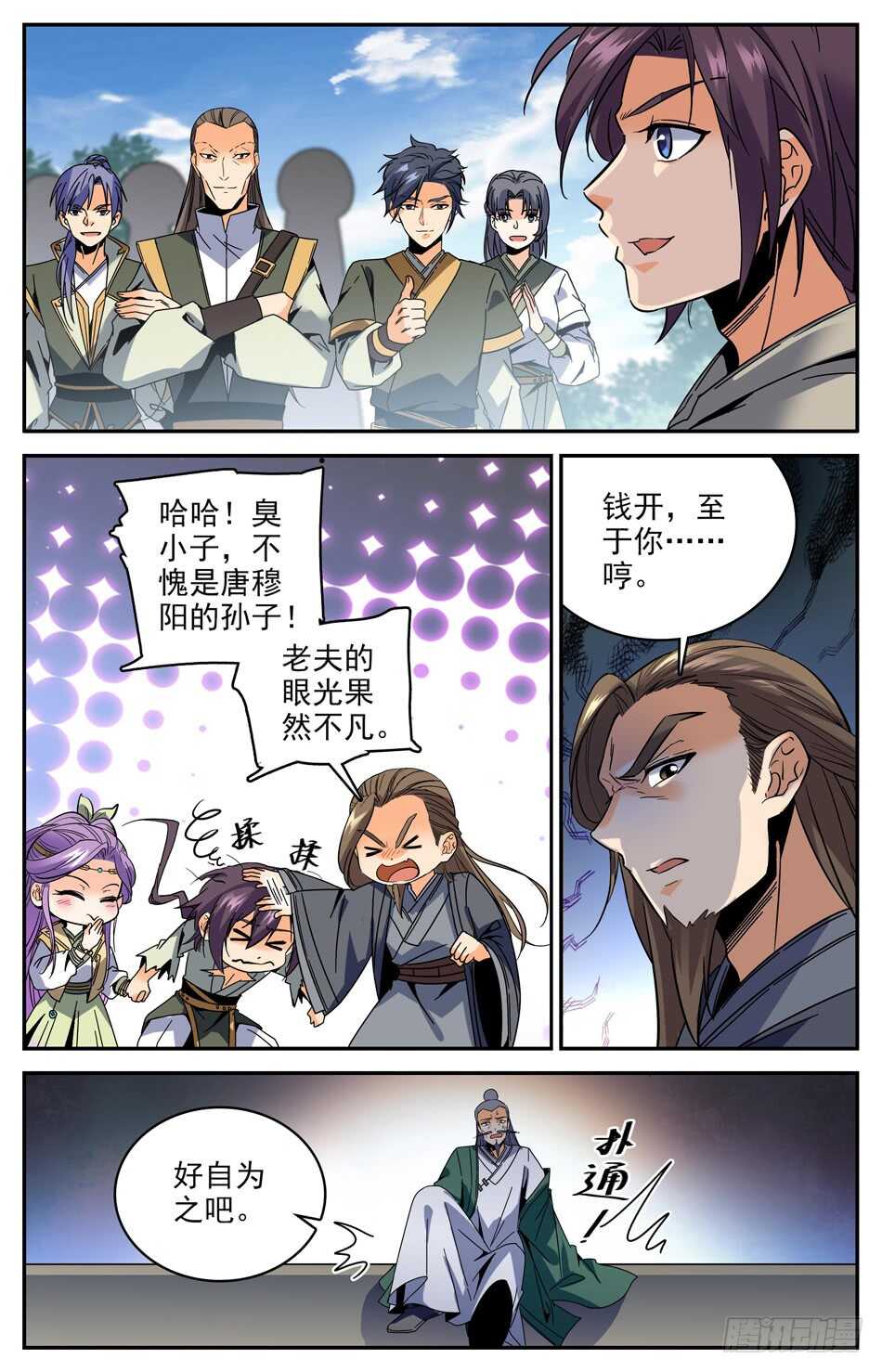 42 两只司徒秋-第41话