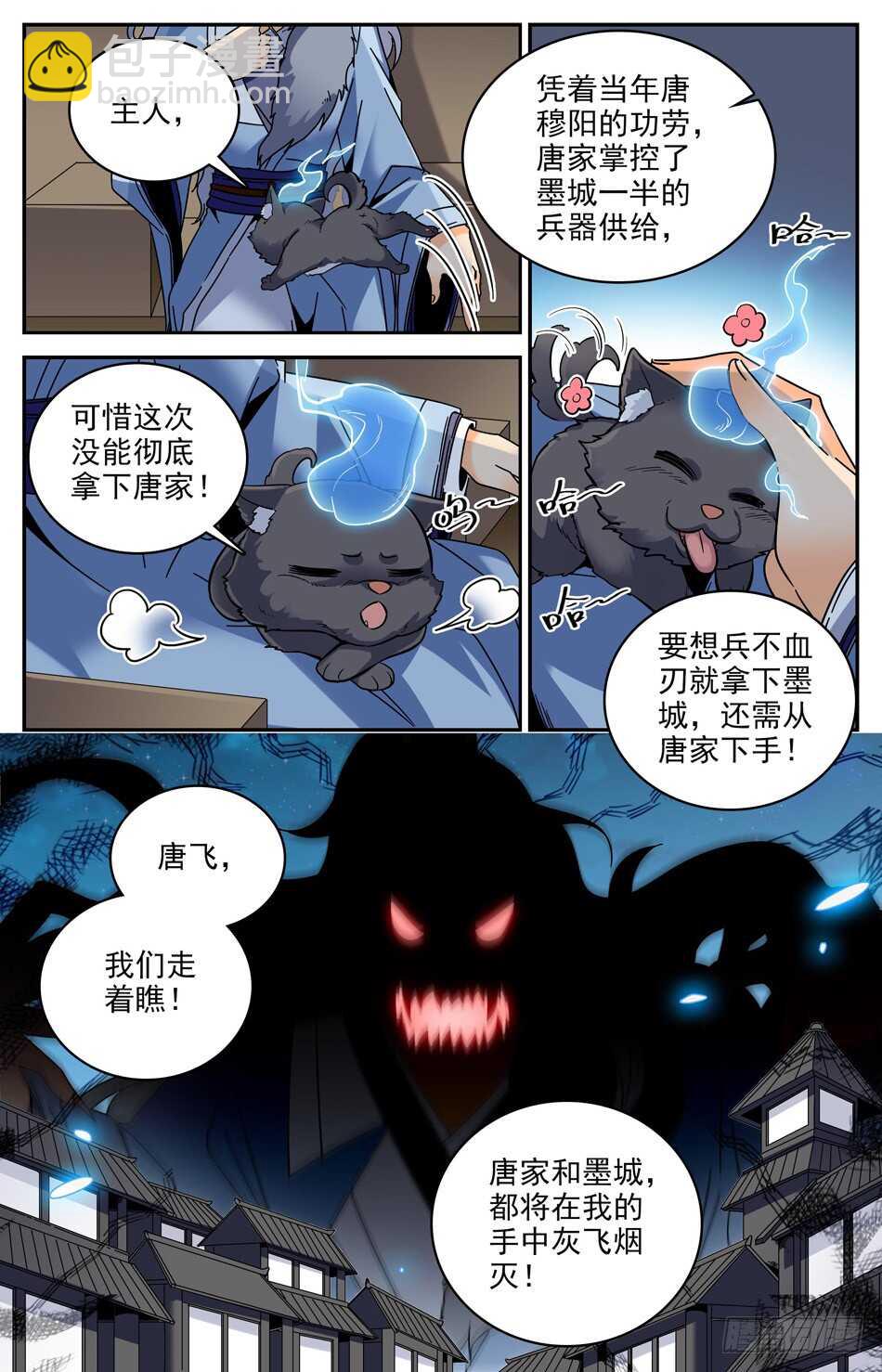 42 两只司徒秋-第41话