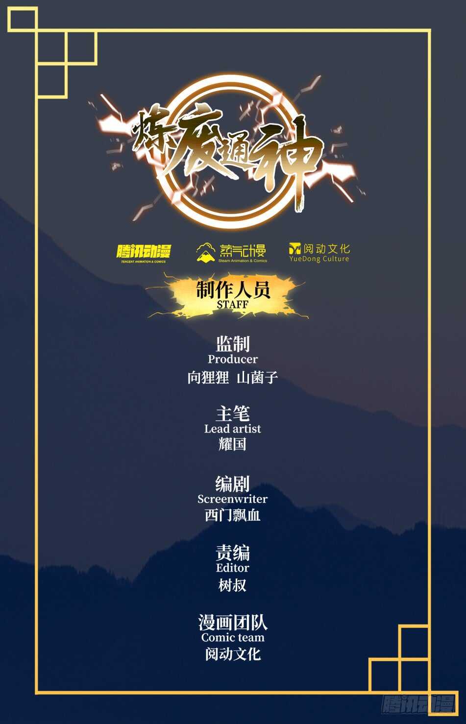 44 唐家的危机-第43话