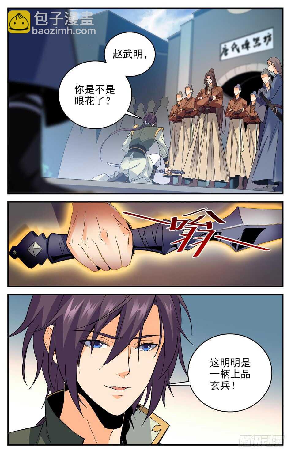 44 唐家的危机-第43话