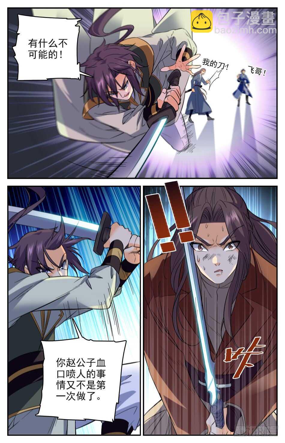 44 唐家的危机-第43话