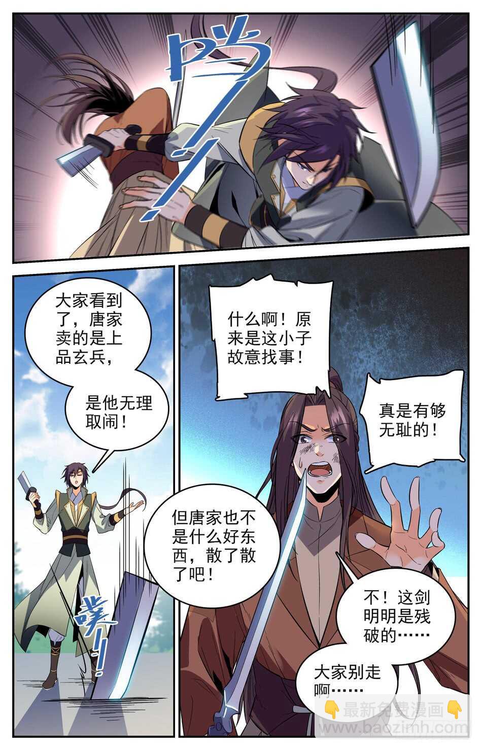 44 唐家的危机-第43话