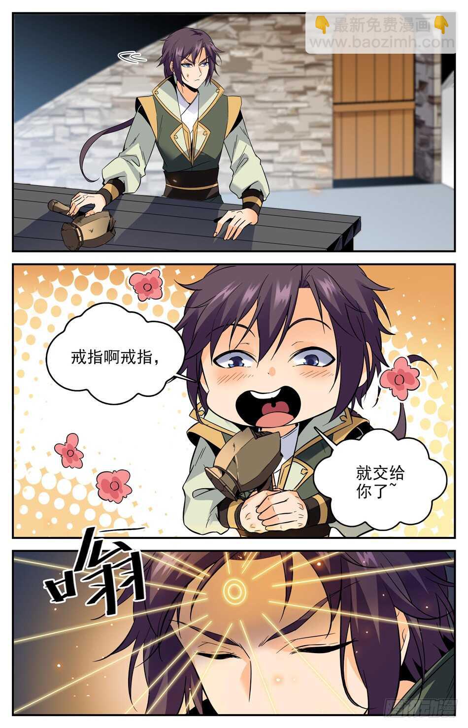 46 不靠谱的戒指-第45话