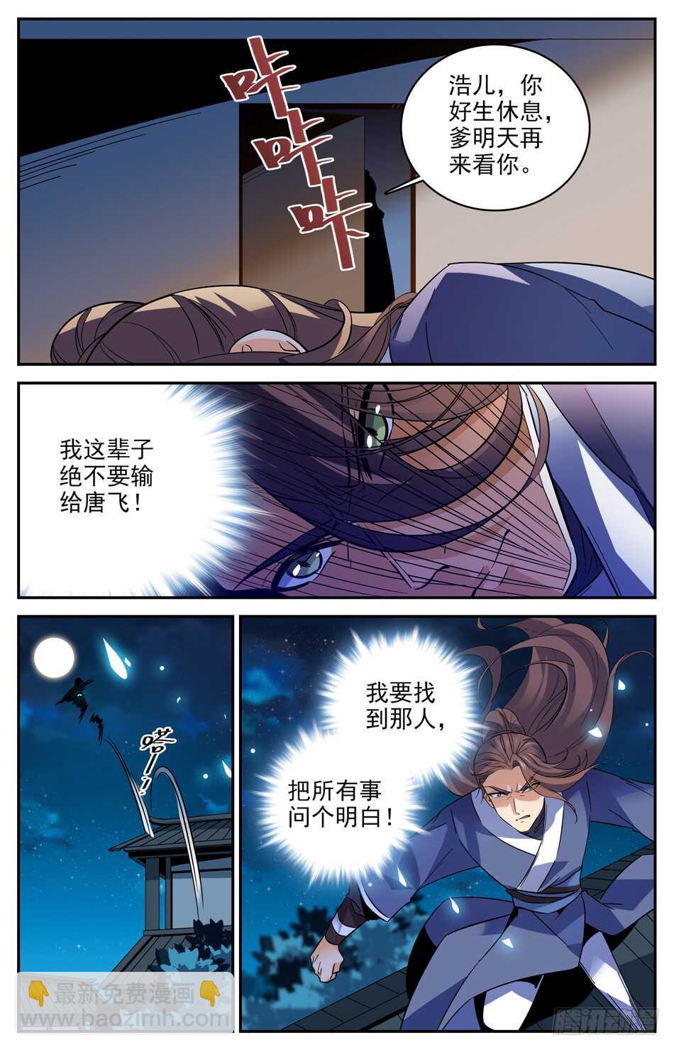 48 司徒的计谋-第47话