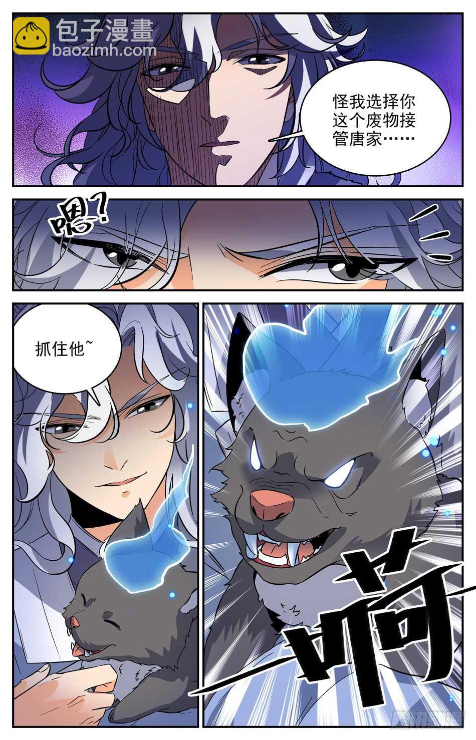 48 司徒的计谋-第47话