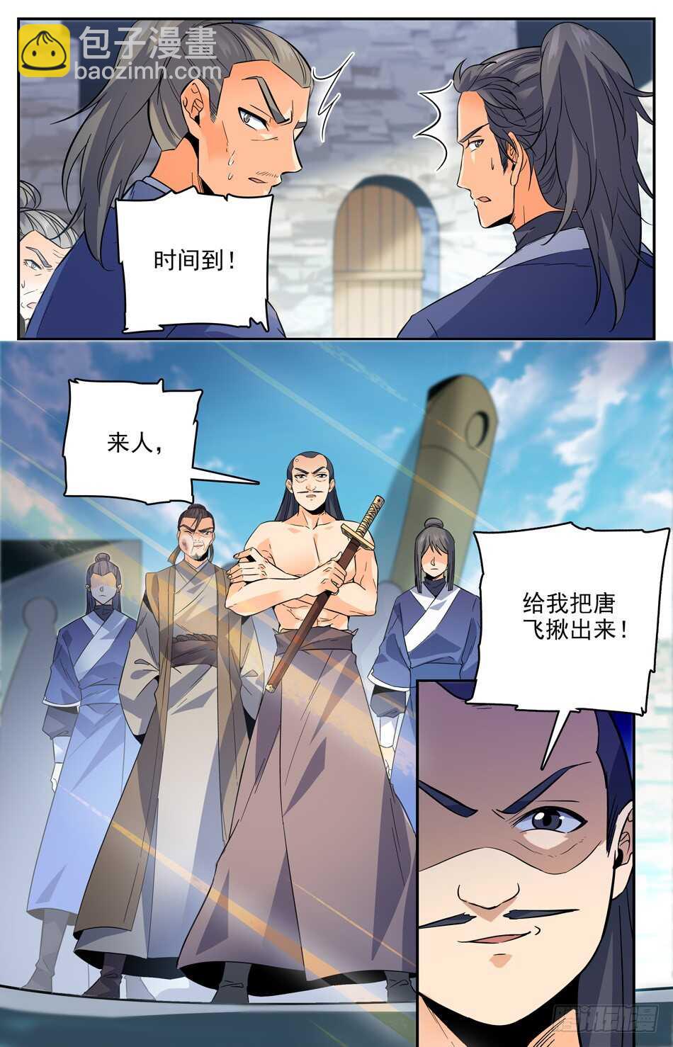 48 司徒的计谋-第47话