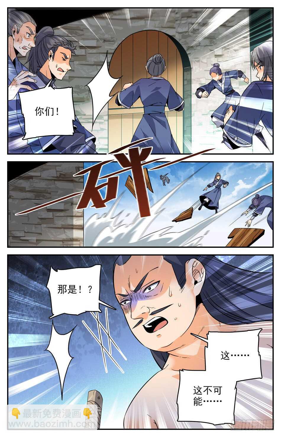 48 司徒的计谋-第47话