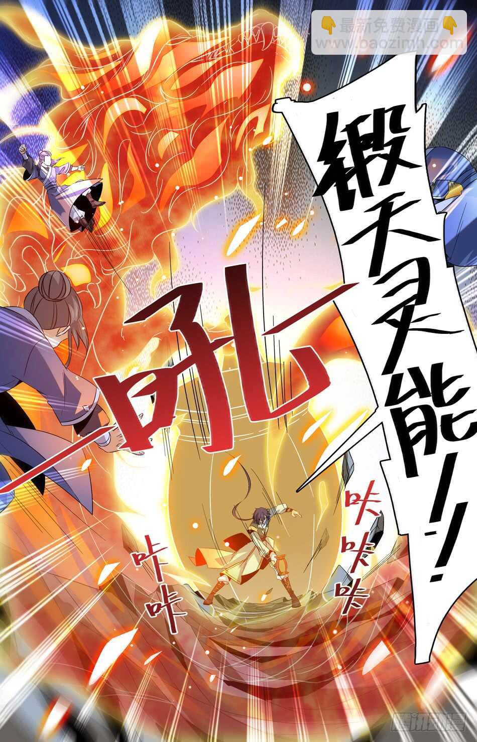 48 司徒的计谋-第47话