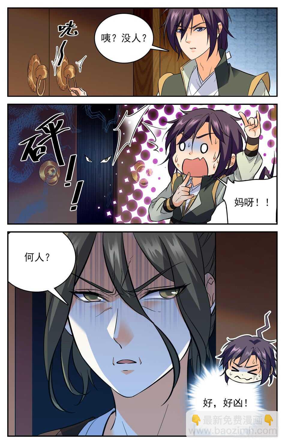 49 本回有人狗带了-第49话