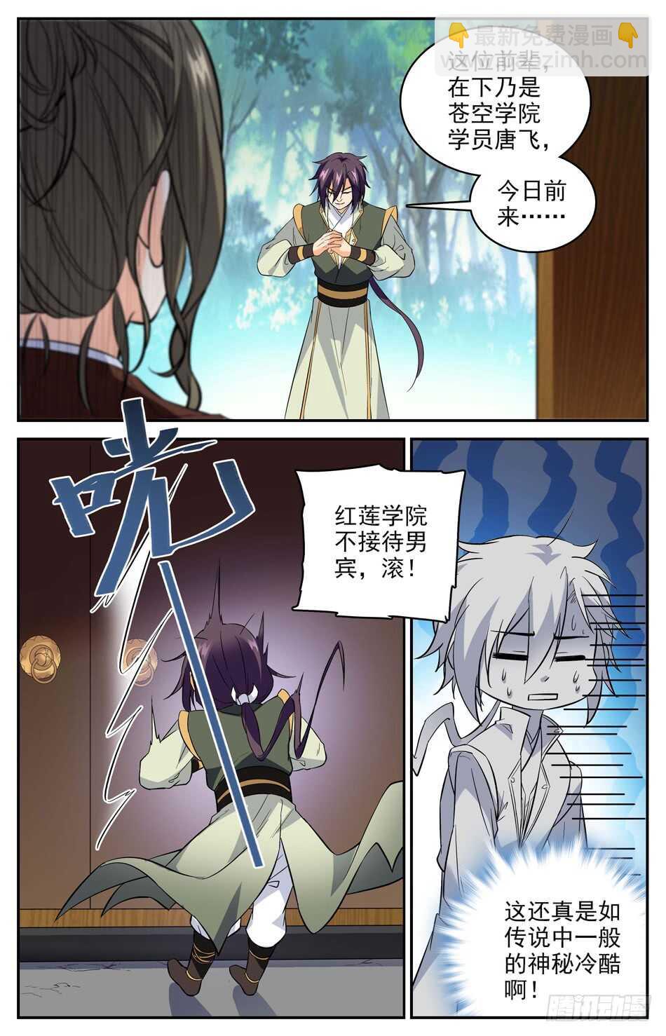 49 本回有人狗带了-第49话