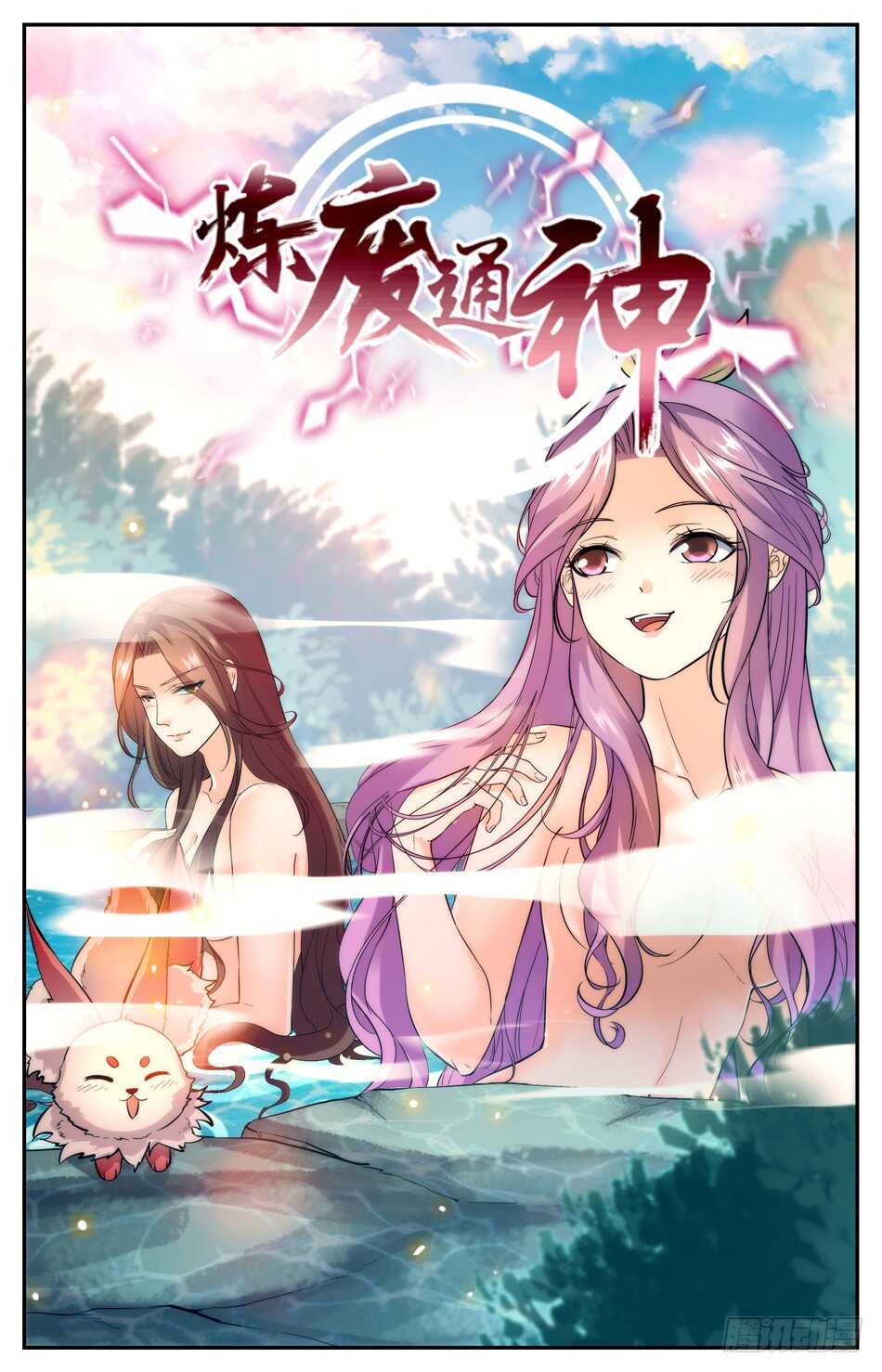 49 本回有人狗带了-第49话