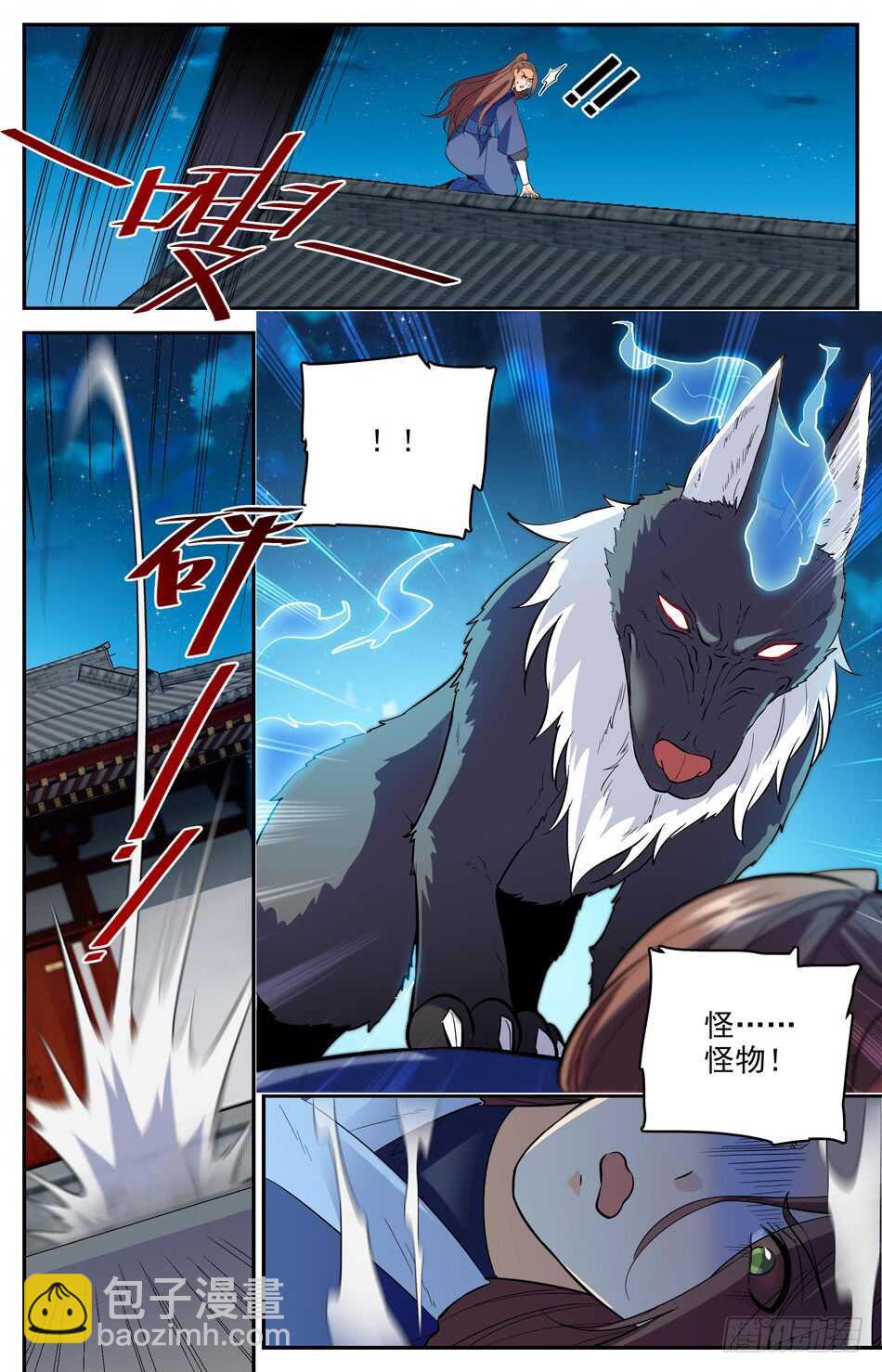 49 本回有人狗带了-第49话