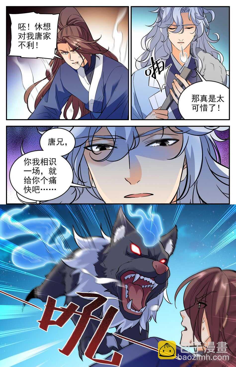 49 本回有人狗带了-第49话