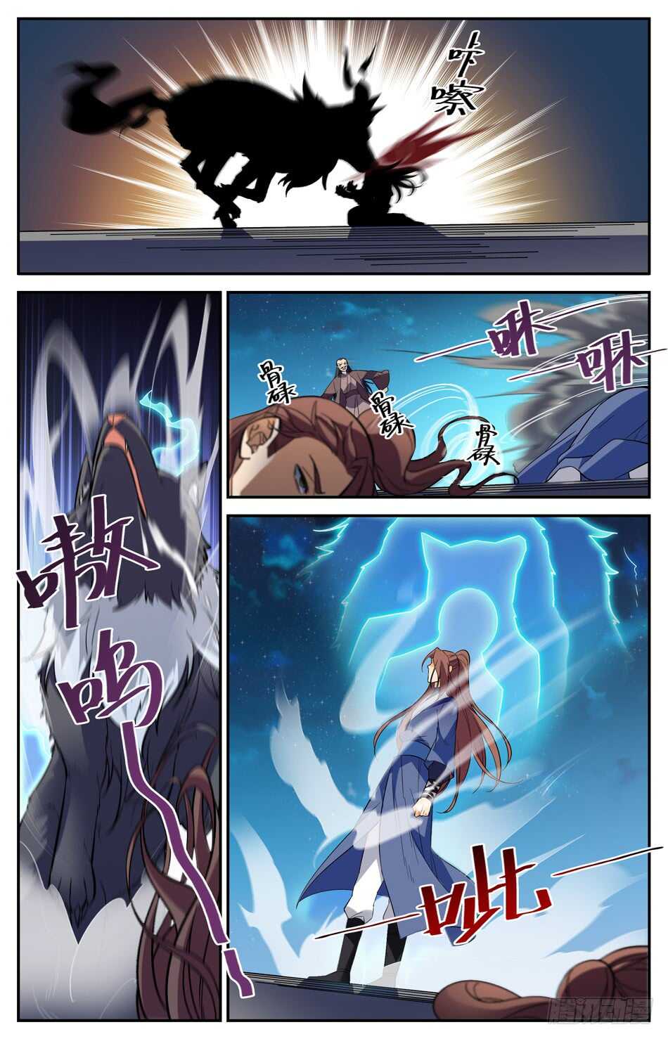 49 本回有人狗带了-第49话