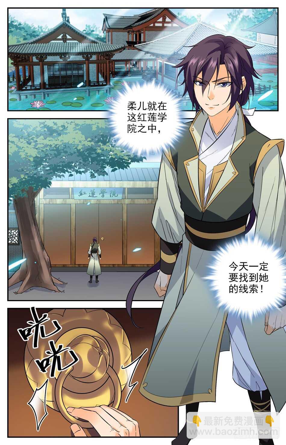 49 本回有人狗带了-第49话