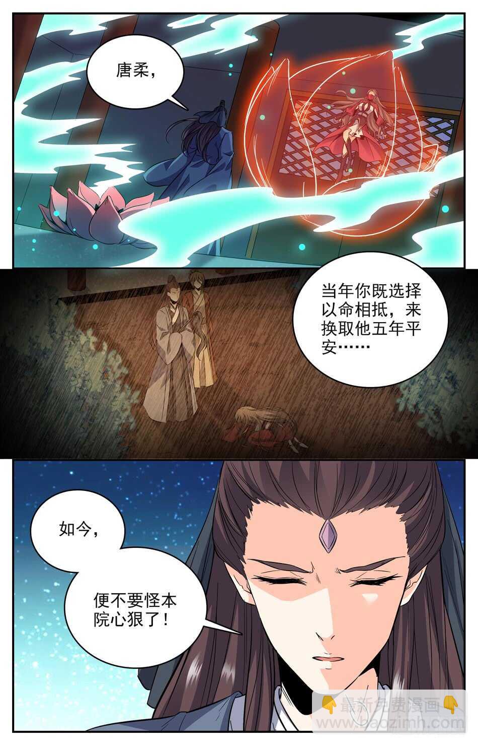 53 吃里扒外的唐风-第53话