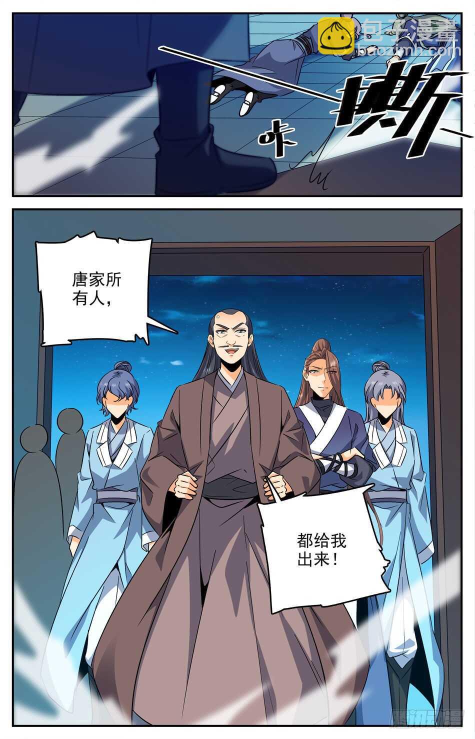 53 吃里扒外的唐风-第53话