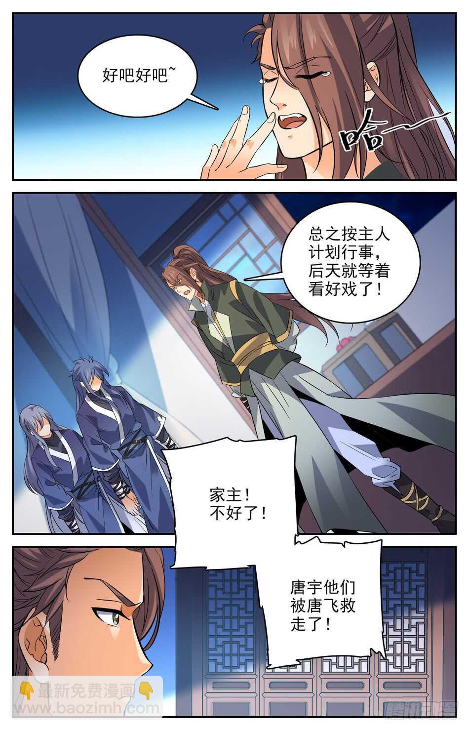 55 神秘&ldquo;高&rdquo;手-第55话