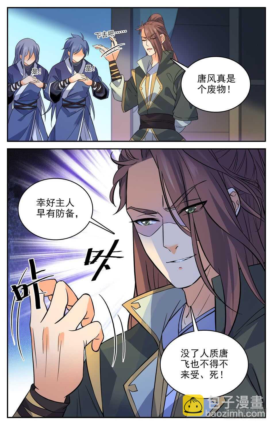 55 神秘&ldquo;高&rdquo;手-第55话