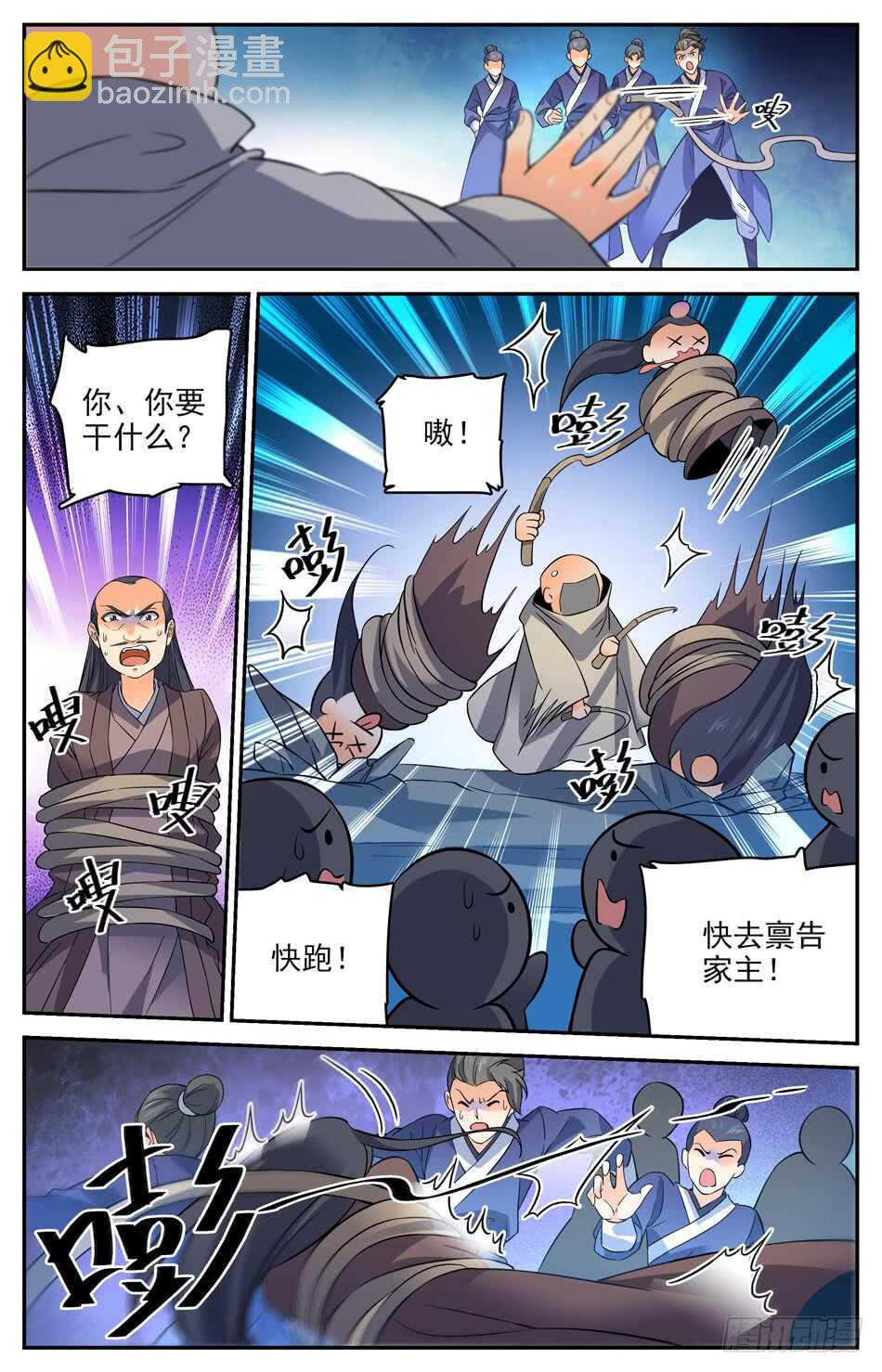 55 神秘&ldquo;高&rdquo;手-第55话