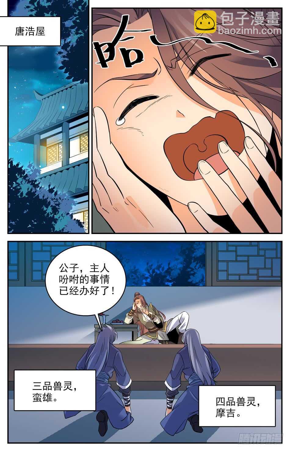 55 神秘&ldquo;高&rdquo;手-第55话