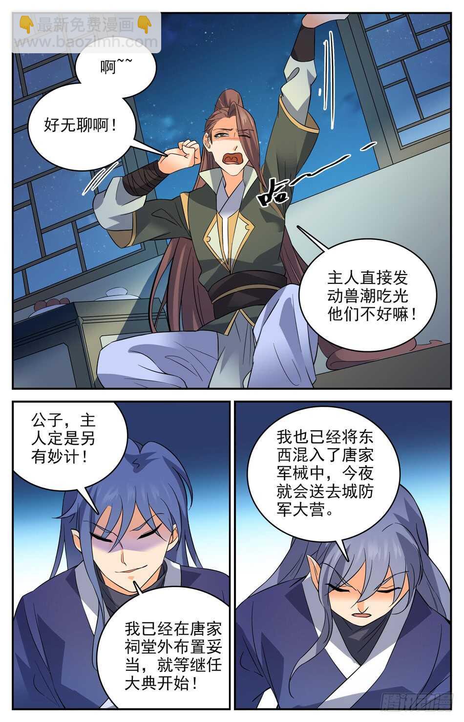 55 神秘&ldquo;高&rdquo;手-第55话