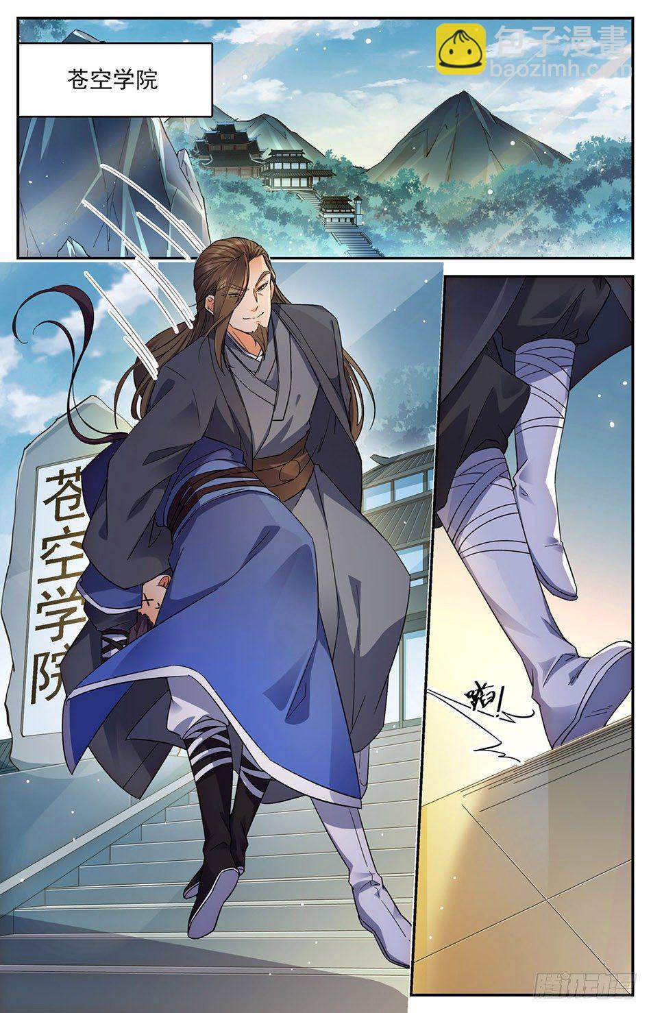 06 奔跑吧骚年-第7话