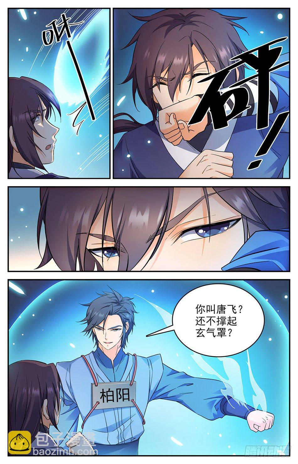 06 奔跑吧骚年-第7话