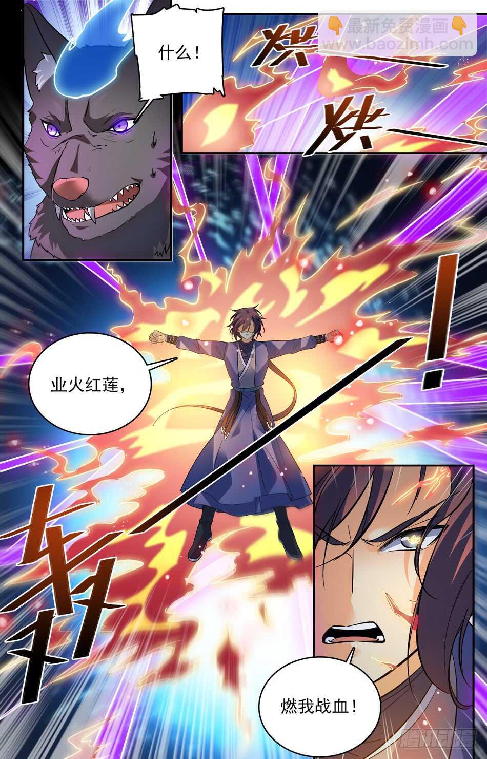 58 兽族的埋伏-第59话