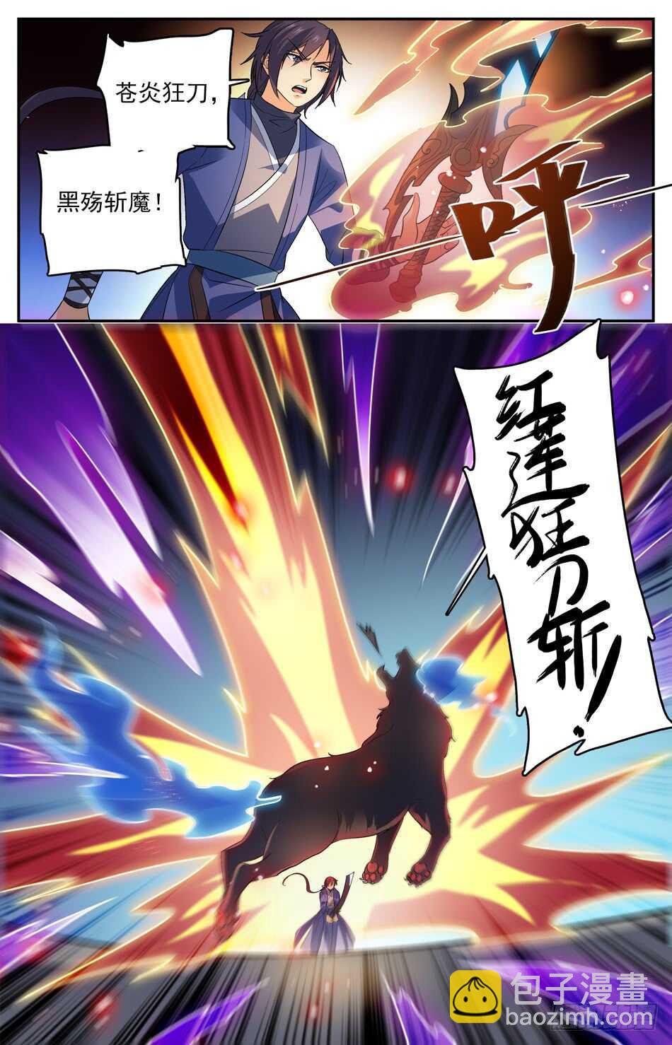 58 兽族的埋伏-第59话