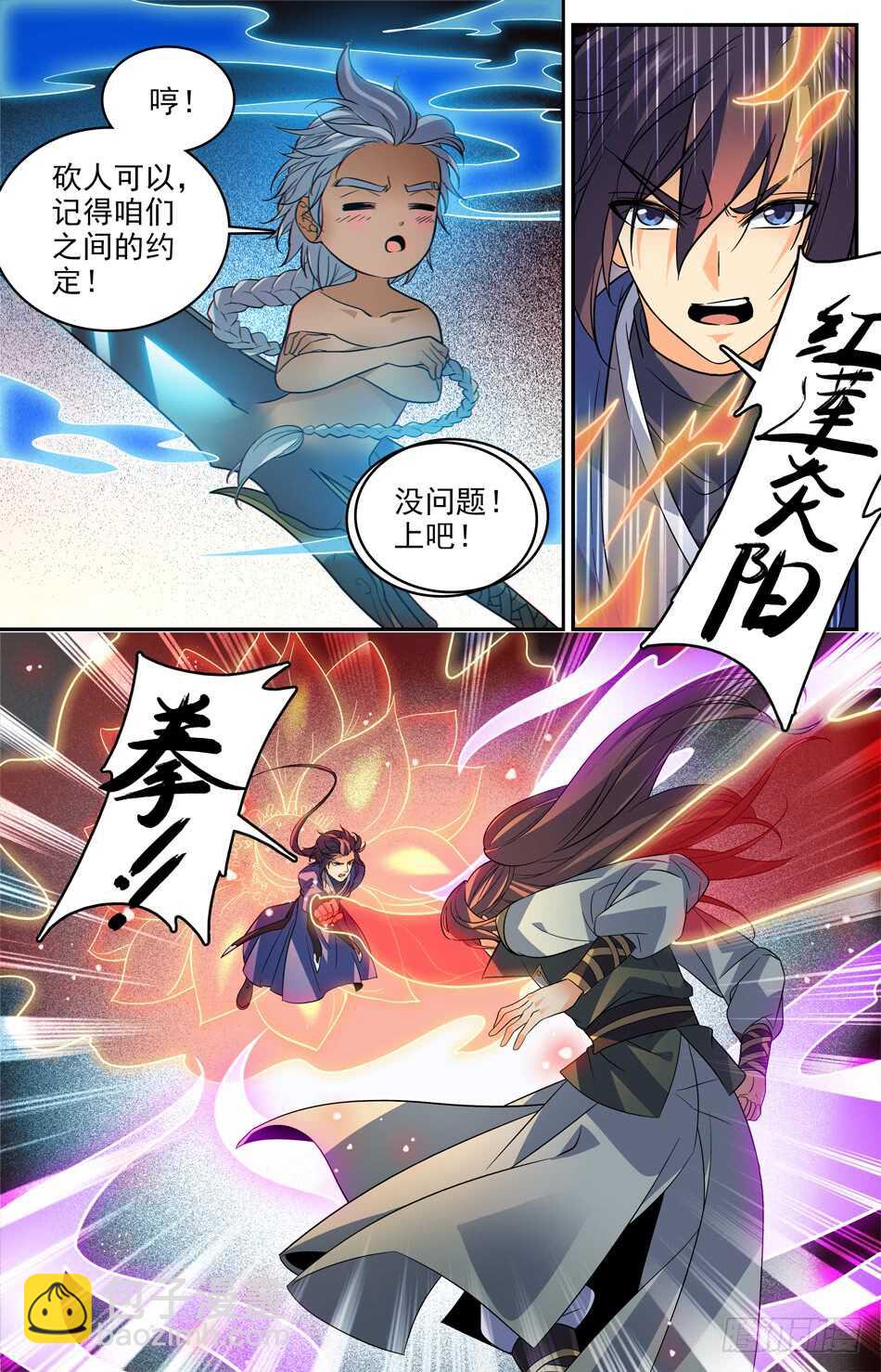 58 兽族的埋伏-第59话