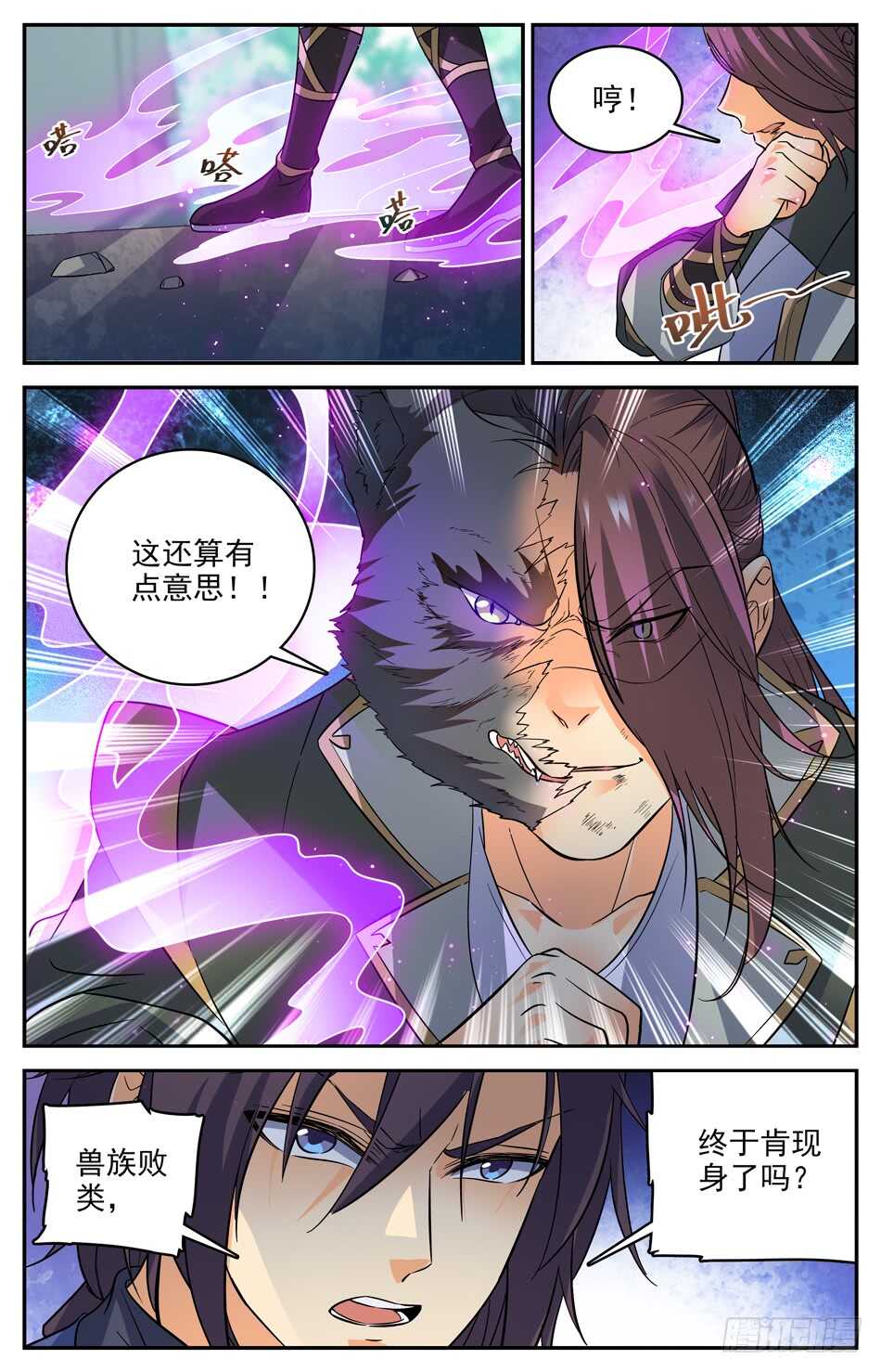 58 兽族的埋伏-第59话