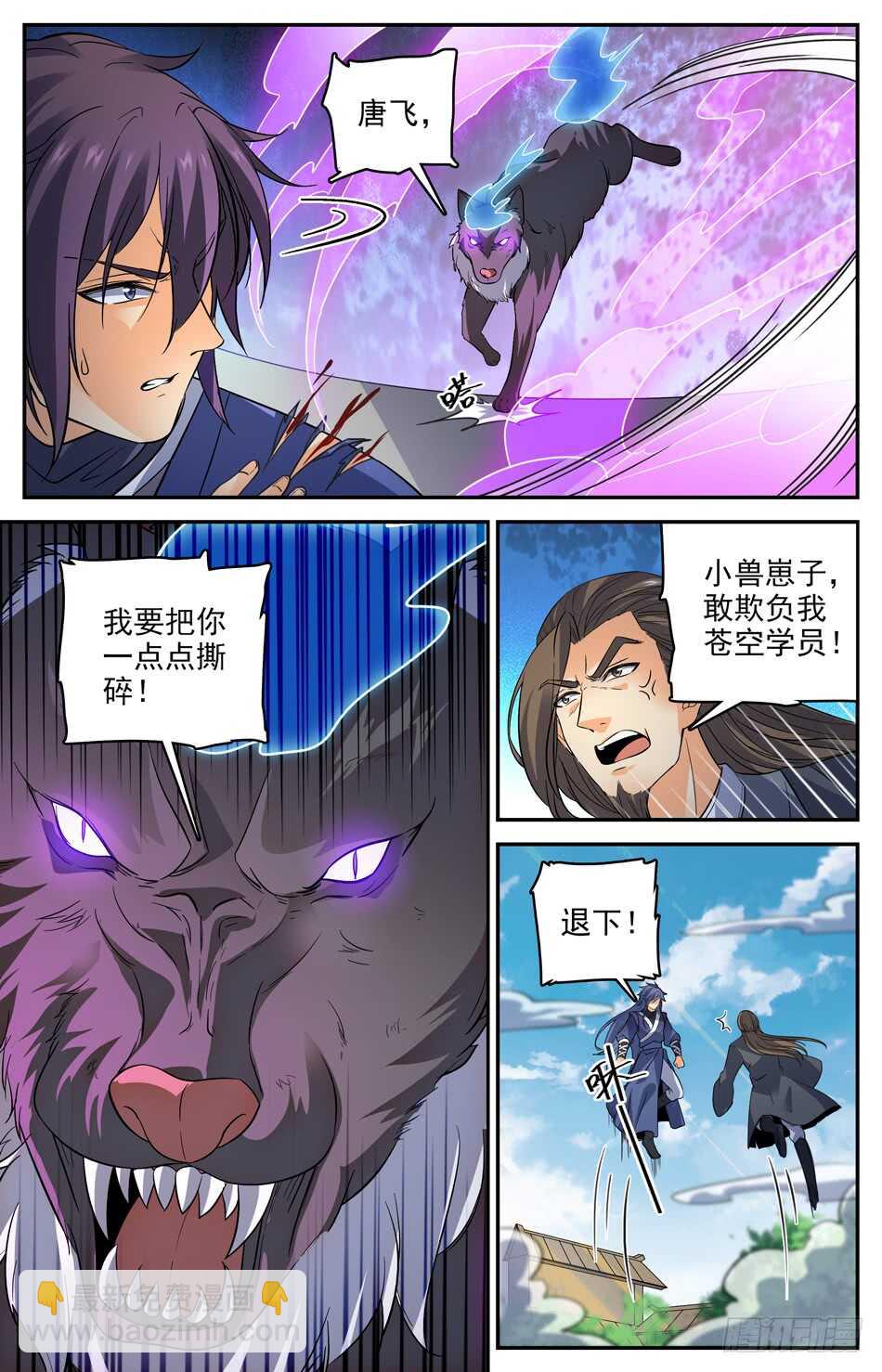 58 兽族的埋伏-第59话