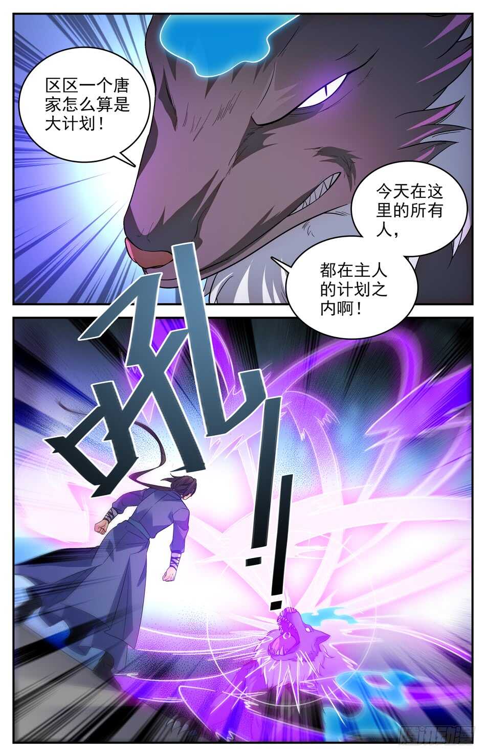 58 兽族的埋伏-第59话