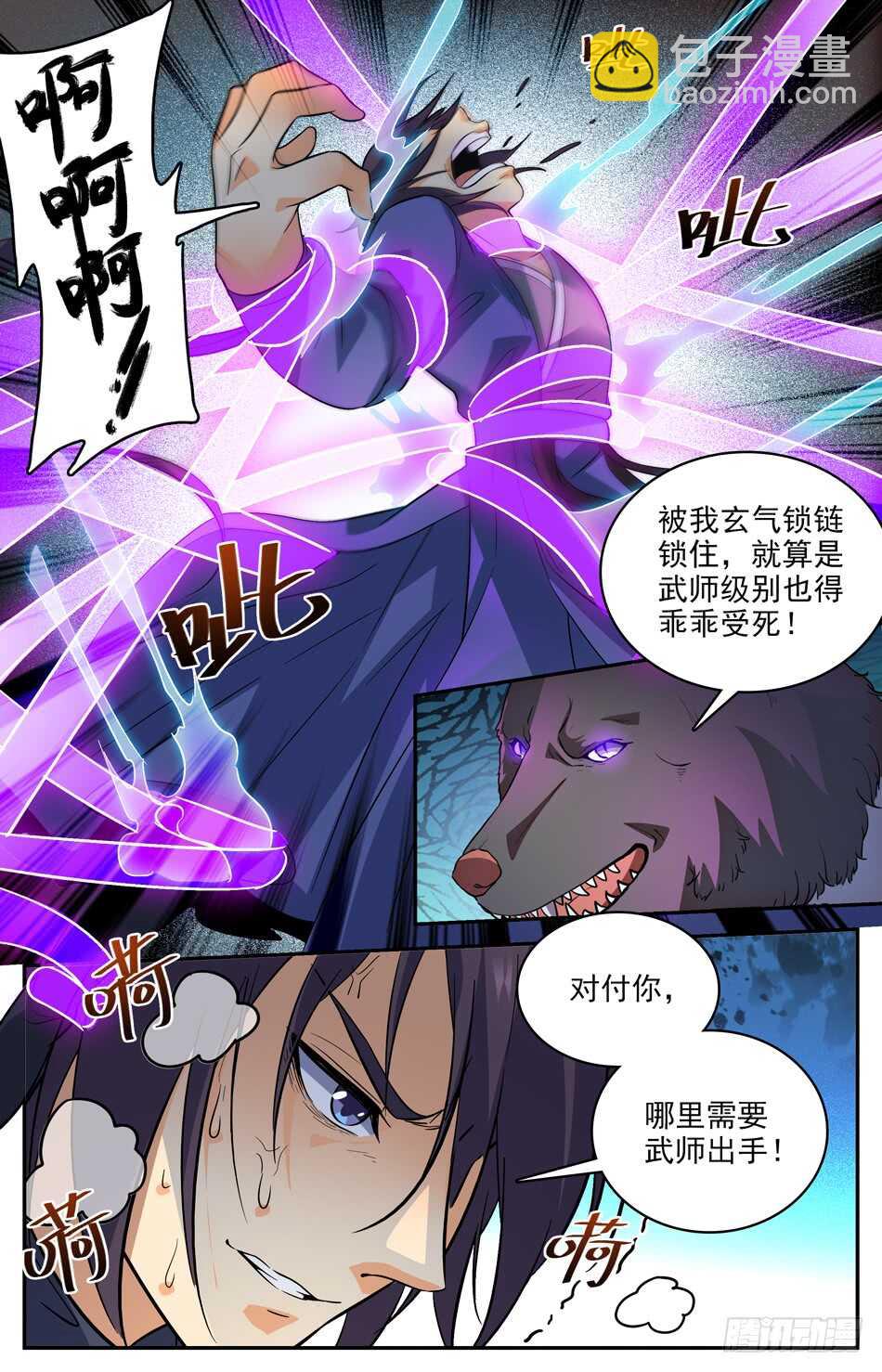 58 兽族的埋伏-第59话