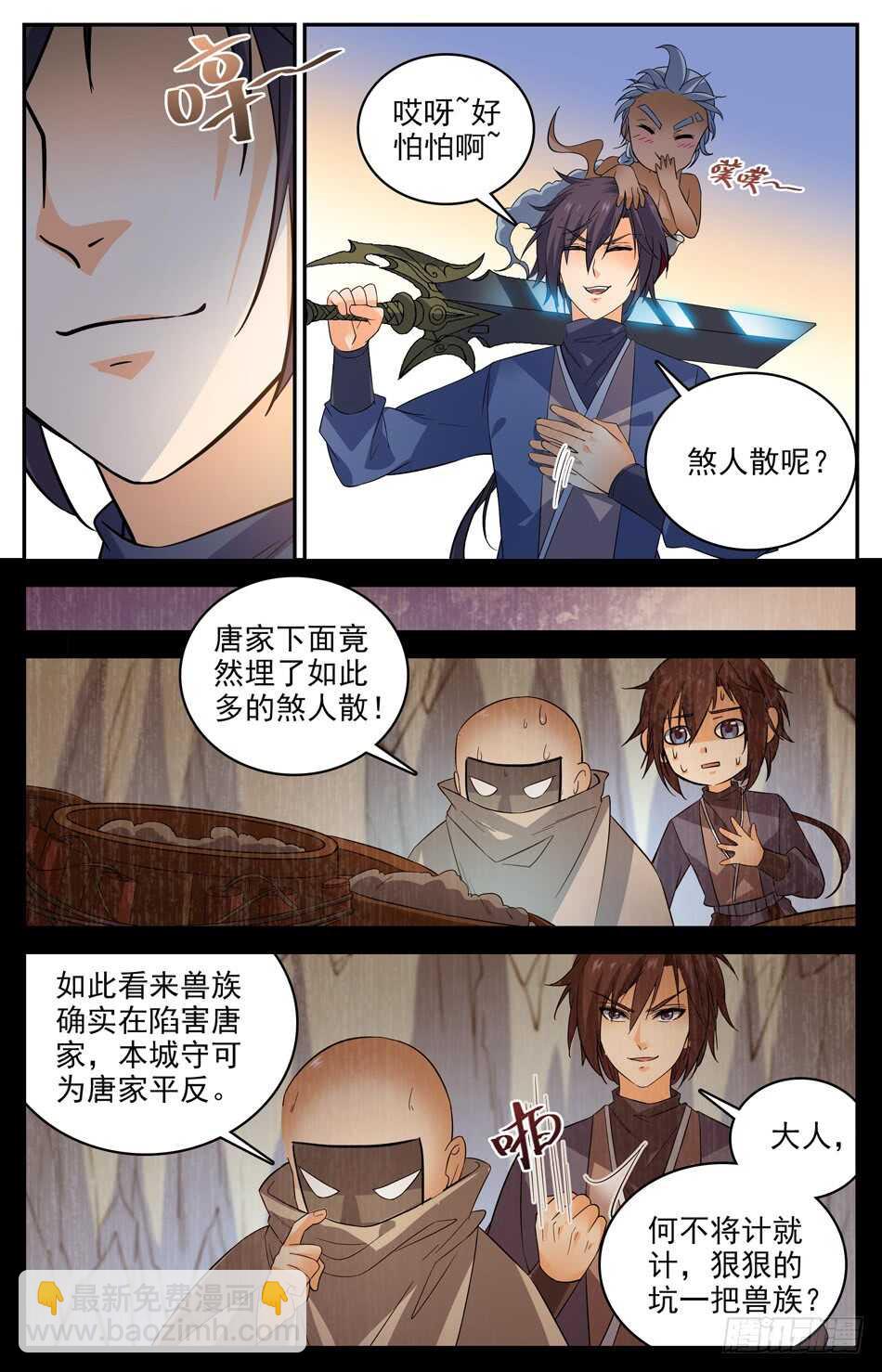 60 反击战-第61话