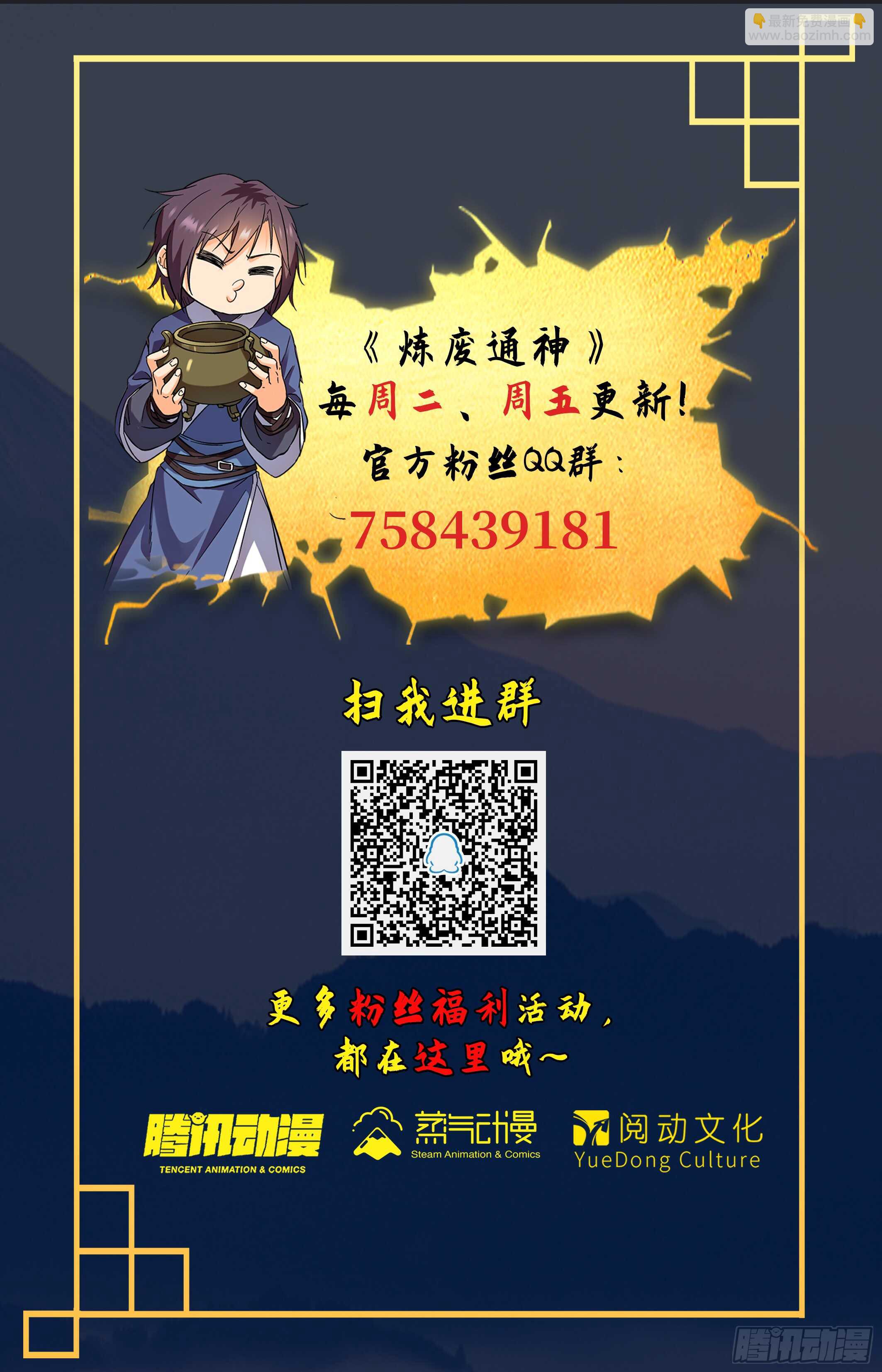 60 反击战-第61话