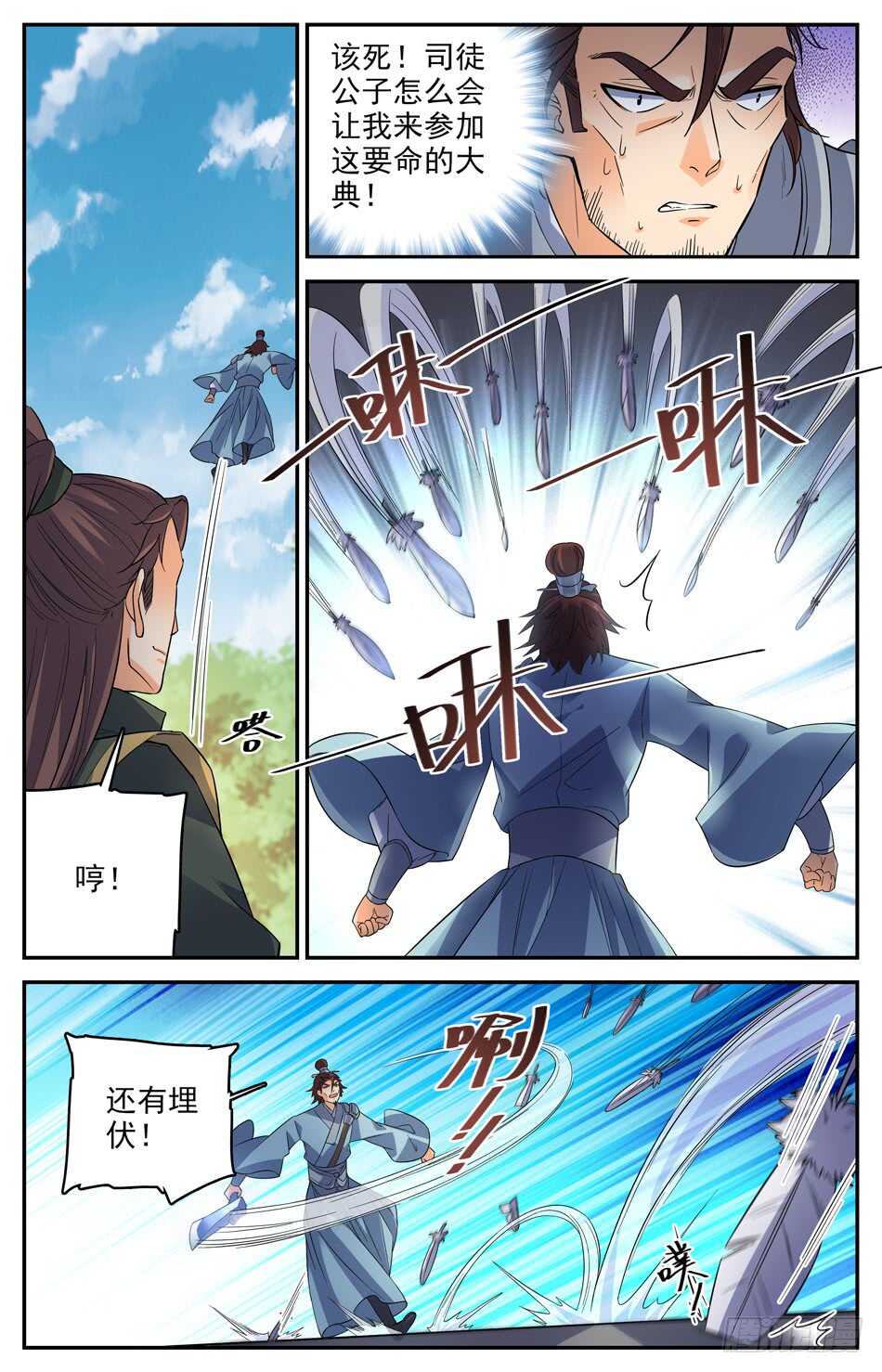 60 反击战-第61话