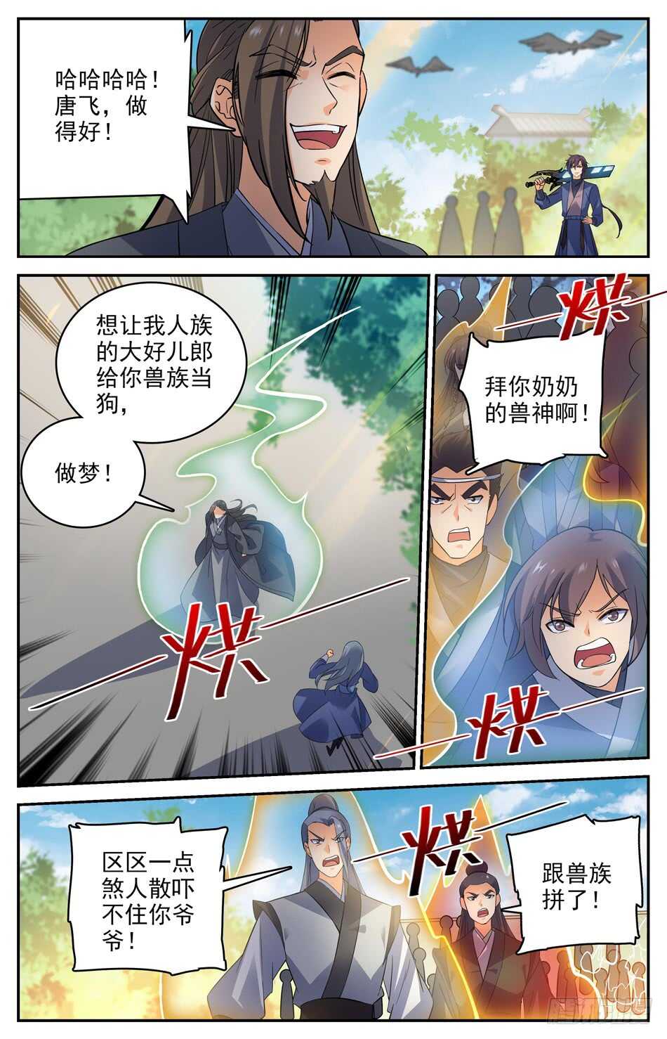 60 反击战-第61话