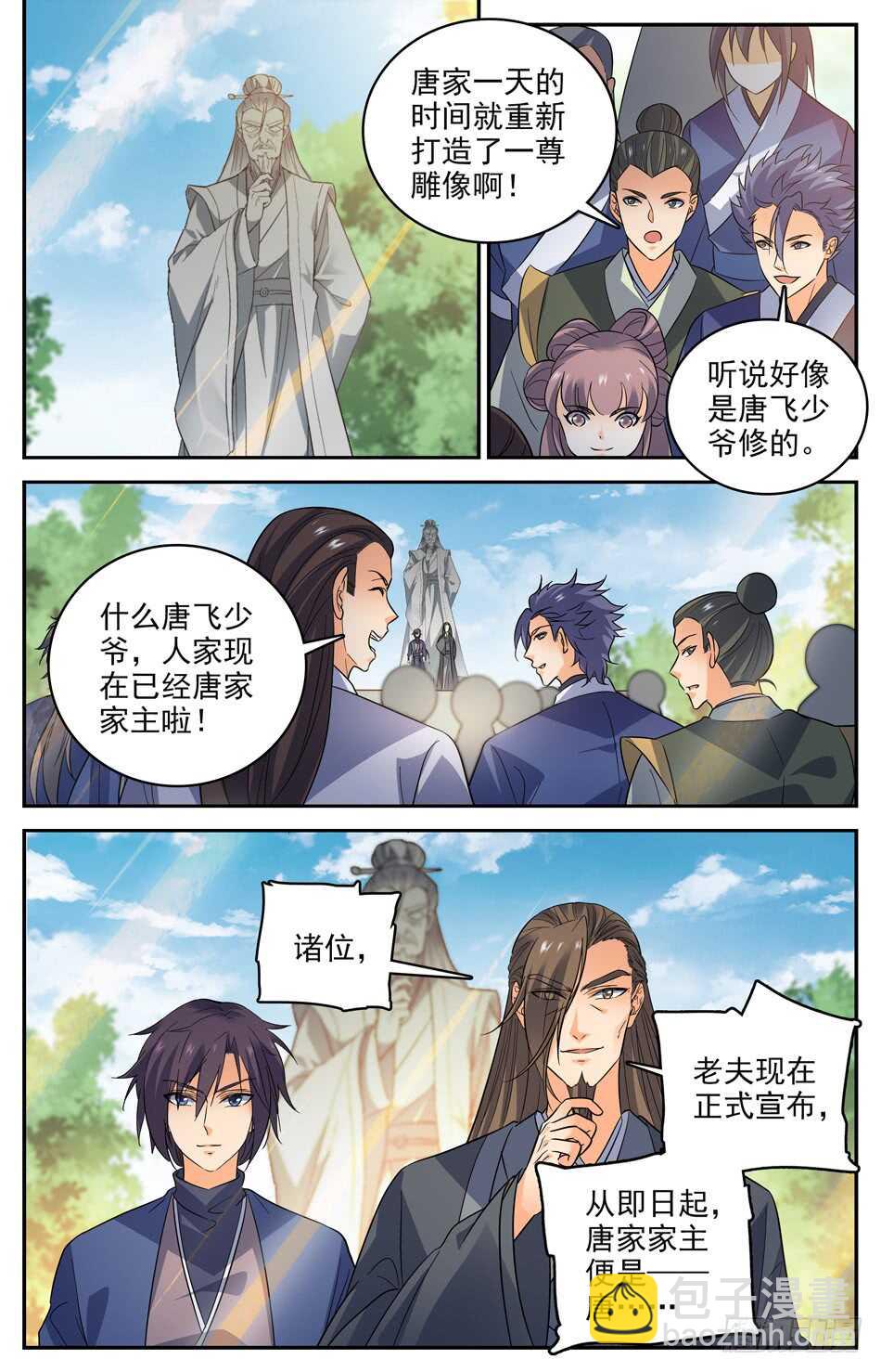 62 军备库毁-第63话