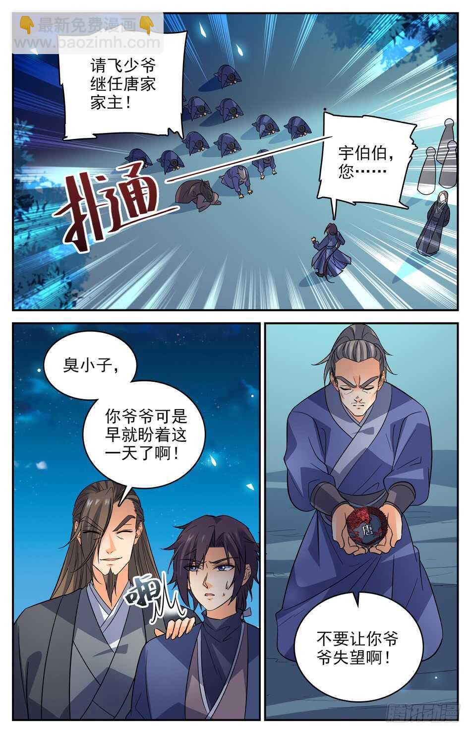 62 军备库毁-第63话